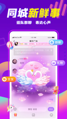 同城觅友v1.0.8截图1