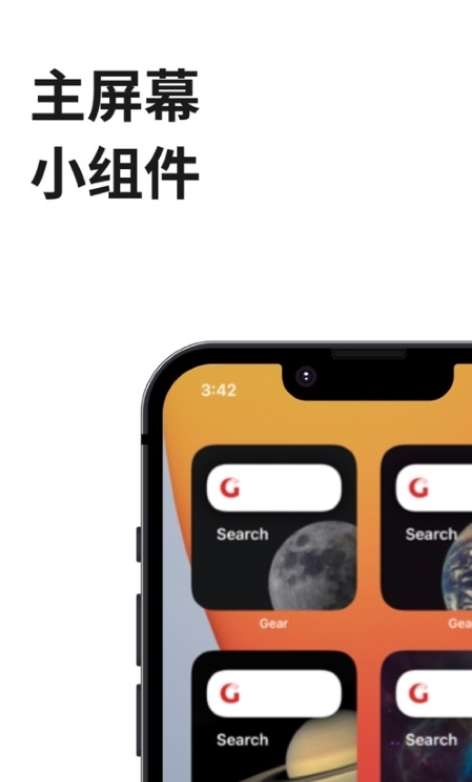 Gear 浏览器苹果版v6.8.3截图1