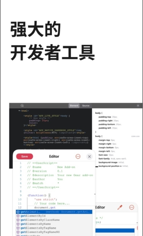 Gear 浏览器苹果版v6.8.3截图3