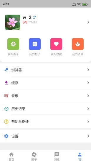 小羊搜搜v3.3.5截图4