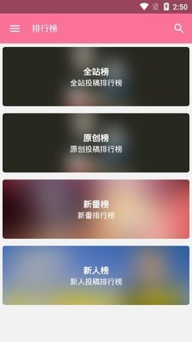 哔哩喵v1.7截图3