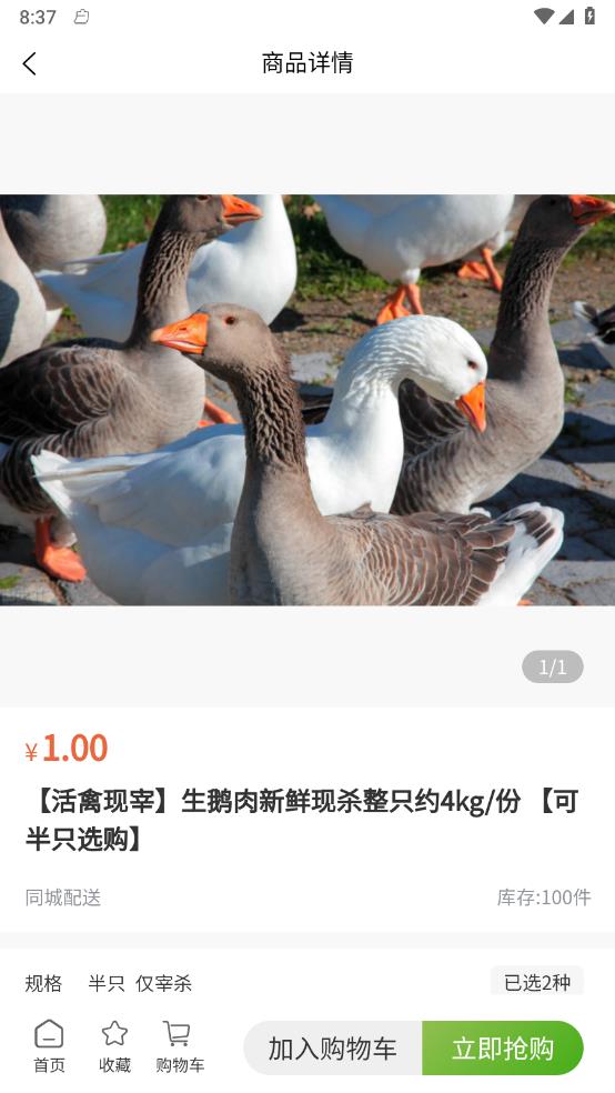 布谷生鲜v1.0.7截图1