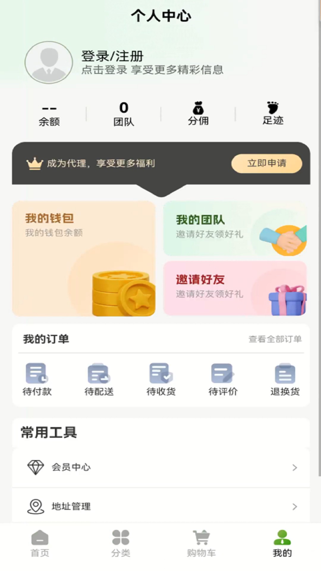 布谷生鲜v1.0.7截图3