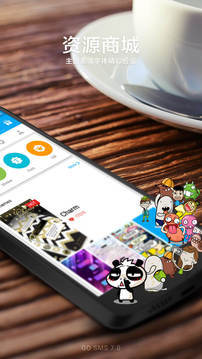 GO短信v1.83截图2