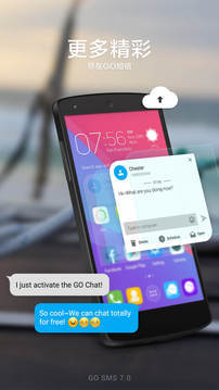 GO短信v1.83截图5