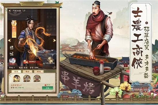 叫我大掌柜v1.6截图1