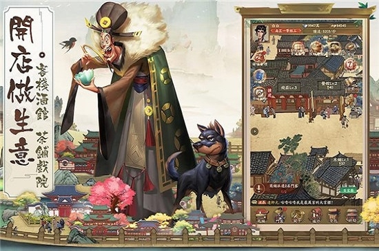 叫我大掌柜v1.6截图2