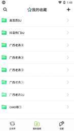 咩咩语音包v1.8.11截图1