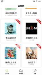 咩咩语音包v1.8.11截图3