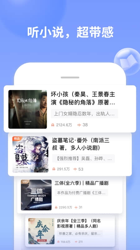 喜马拉雅电台v6.6.93.9截图2