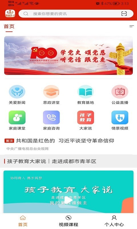 川关在线v1.1.7截图1