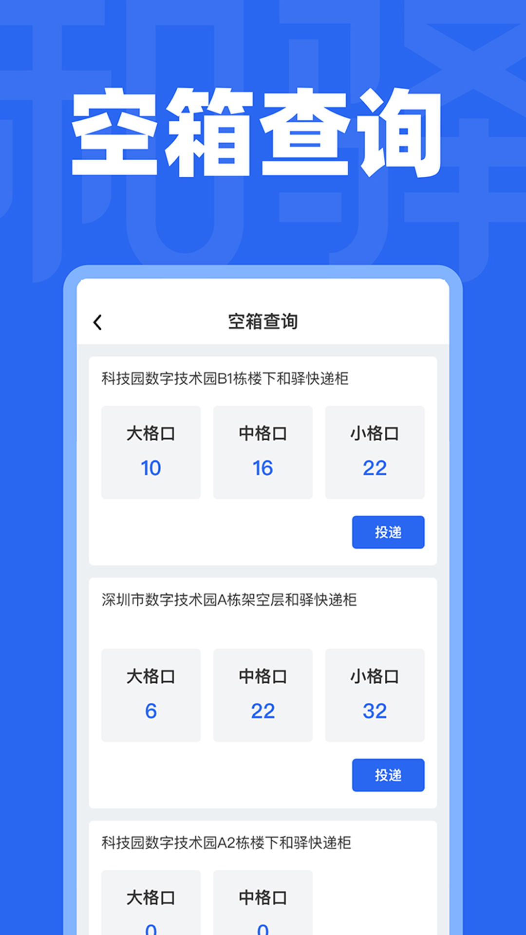 和驿管家v2.1.7截图1