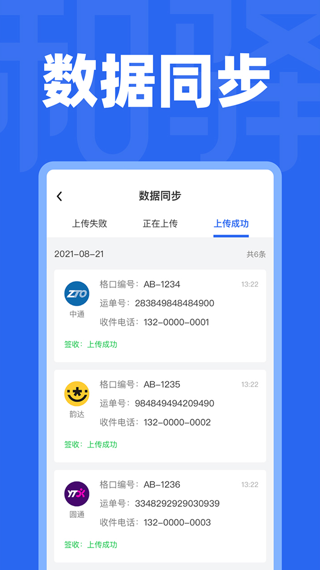 和驿管家v2.1.7截图2