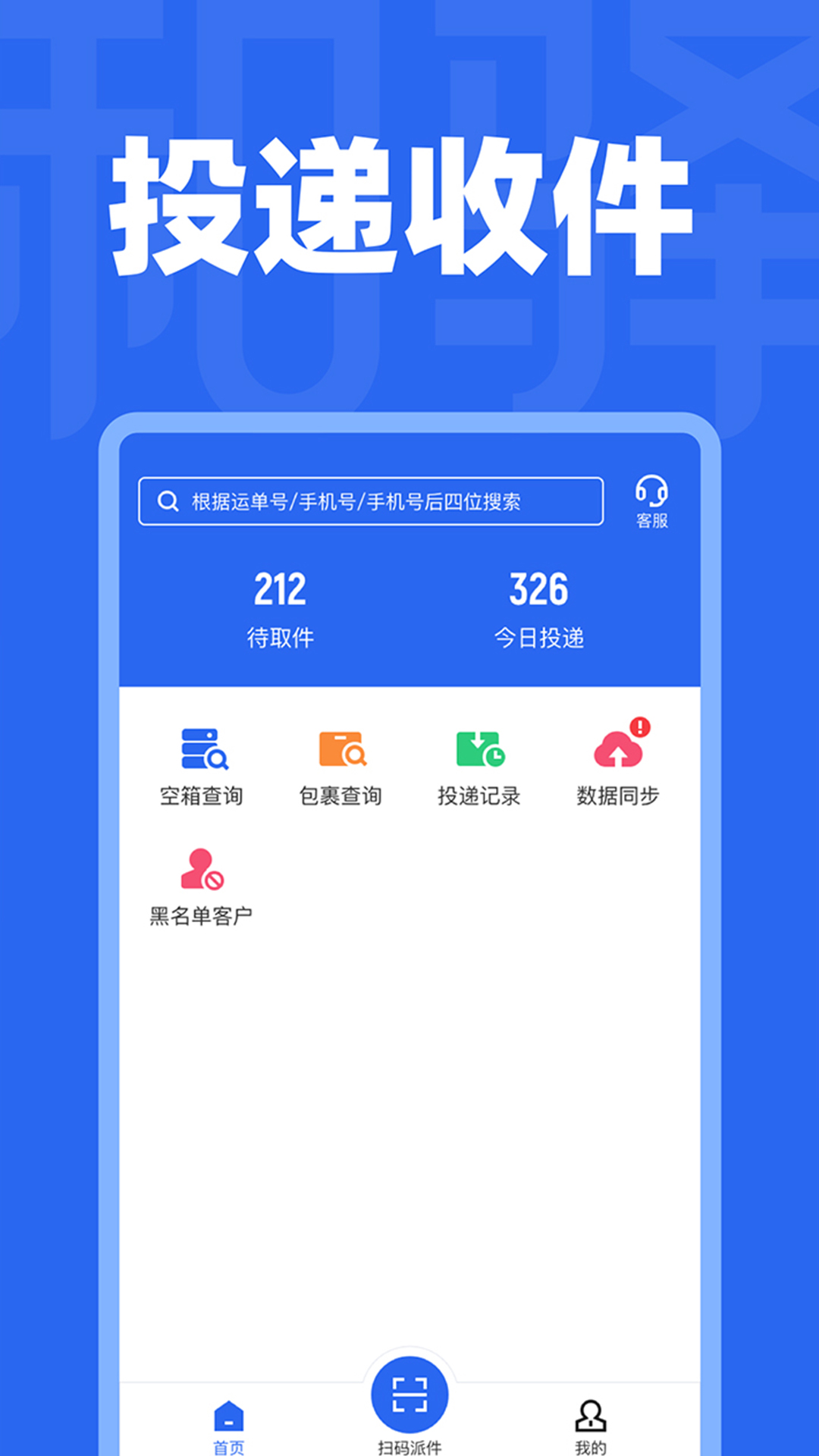 和驿管家v2.1.7截图3
