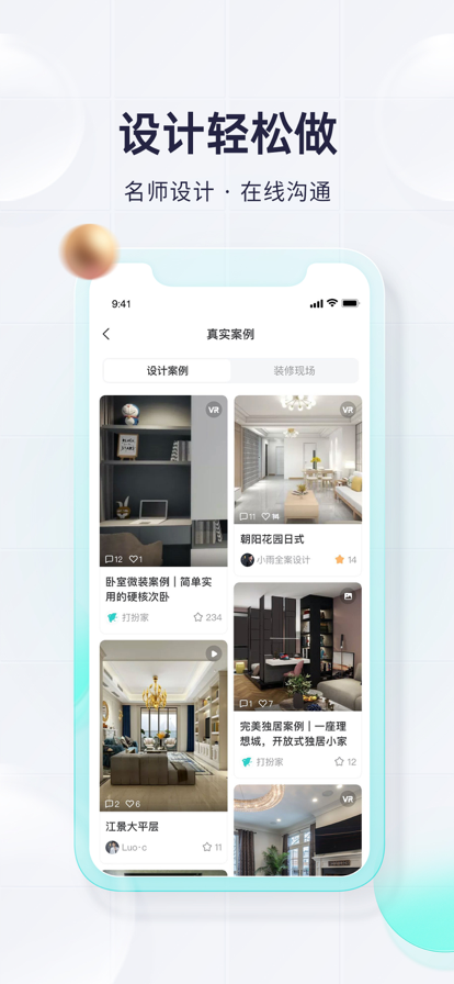 国美打扮家APP官网版 v2.0.9v2.0.16截图2