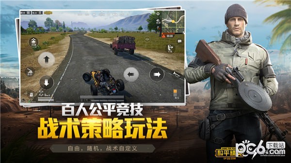 和平精英皮肤美化包苹果版v1.8截图4