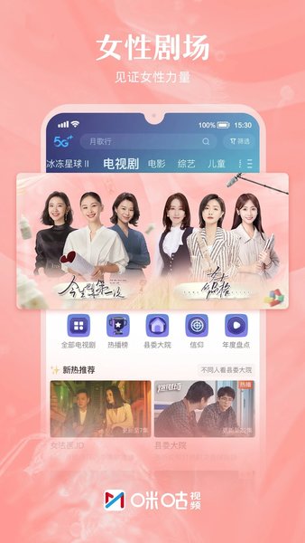 咪咕体育v6.2.19截图2