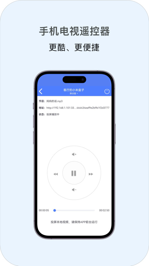 多多投屏本v1.6截图2