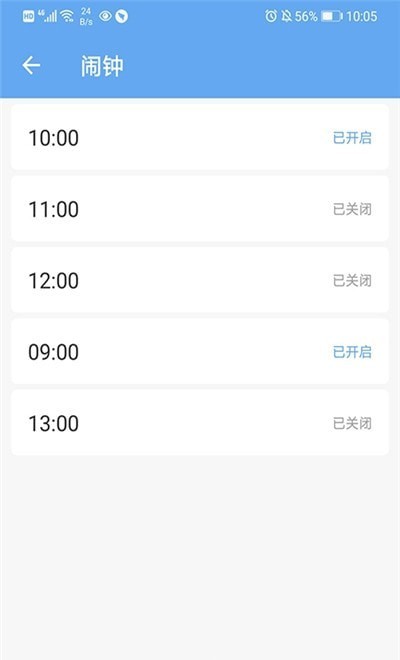 小沐守护v1.4.10截图1
