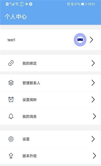 小沐守护v1.4.10截图2