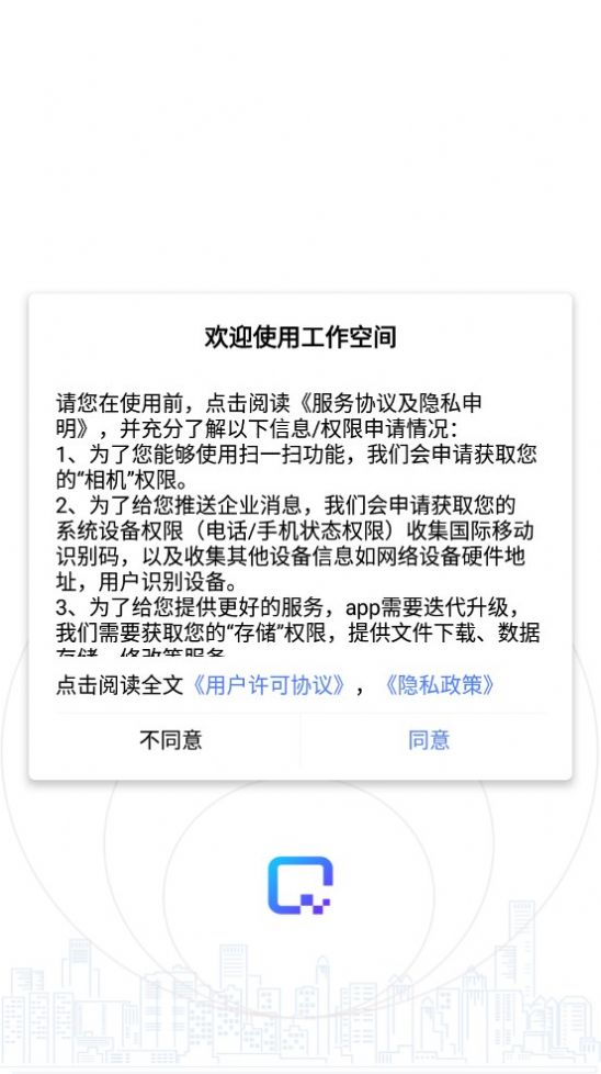 工作空间v3.7.4.7截图3