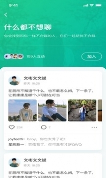 啵乐腐味满满v2.0.6版本v4.1.28截图3