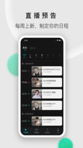 小乔直播v1.0.4截图3