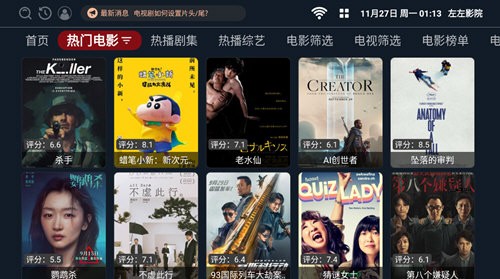 左左影院v2.2.3截图1