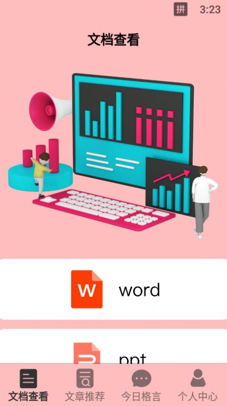 小熊阅读宝v1.6截图3