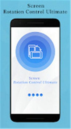 屏幕旋转控制器v2.55截图2