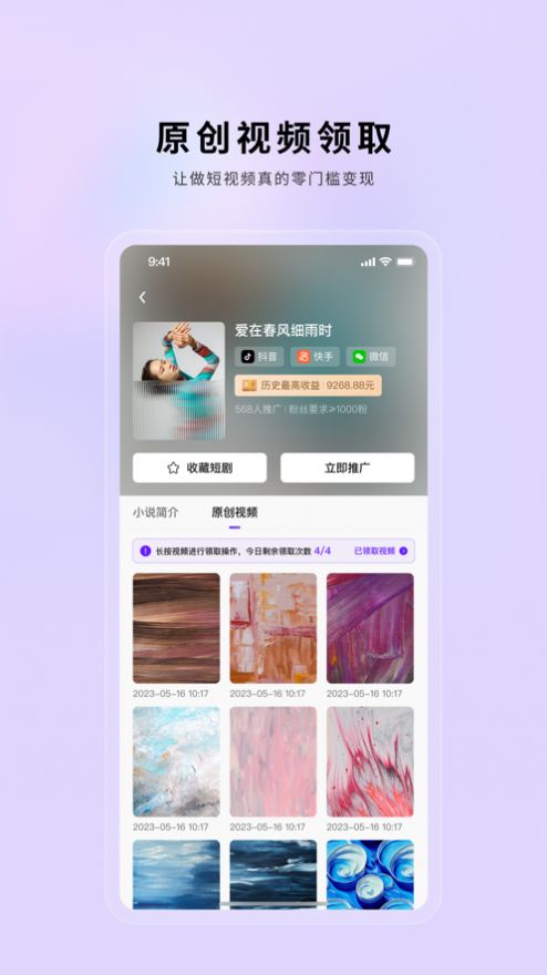 小果繁星v1.0.4截图3