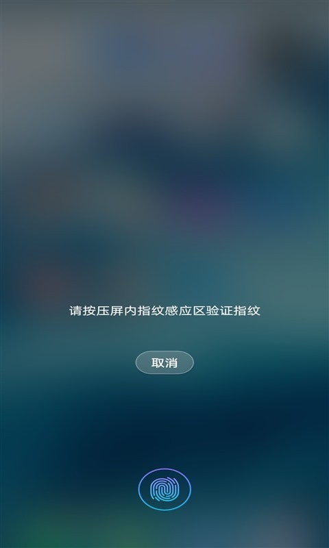 口袋应用锁v3.0.11截图5