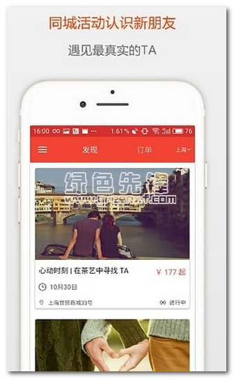 小幸运交友(小幸运婚恋交友工具)V2.3 安卓vV2.8截图1