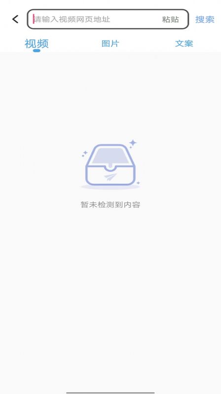 咔嚓视频去水印v1.8截图1