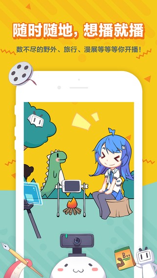 哔哩哔哩直播姬ios版v5.0.7截图1