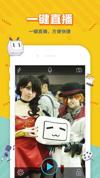 哔哩哔哩直播姬ios版v5.0.7截图3