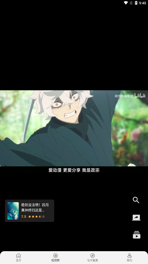 四次元(新浪微博客户端)v0.11截图1