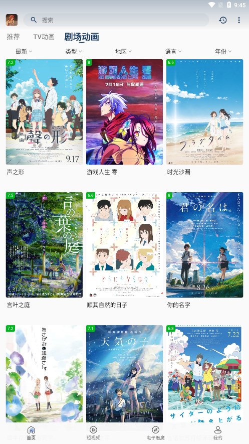 四次元(新浪微博客户端)v0.11截图3