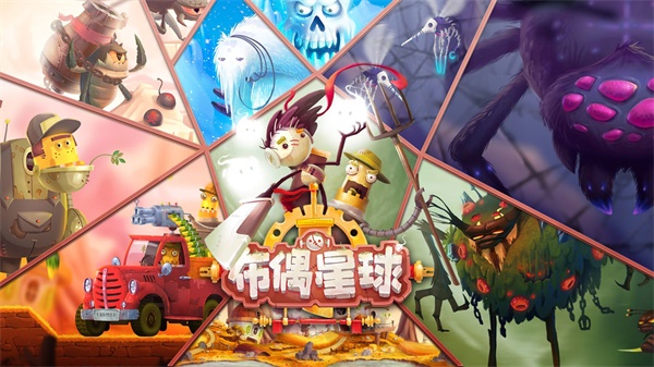 布偶星球v1.0.6截图2