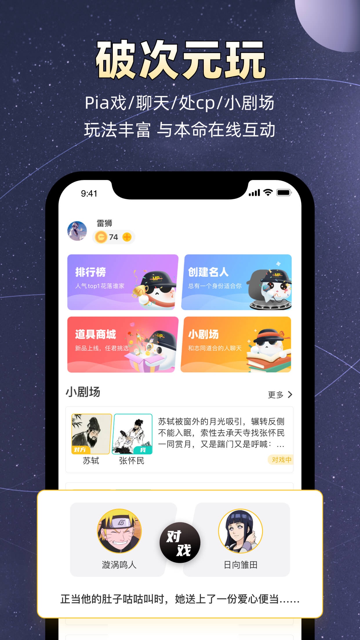 小马甲v1.1.8截图1