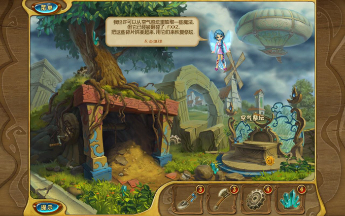 四大元素2中文版v1.61截图1