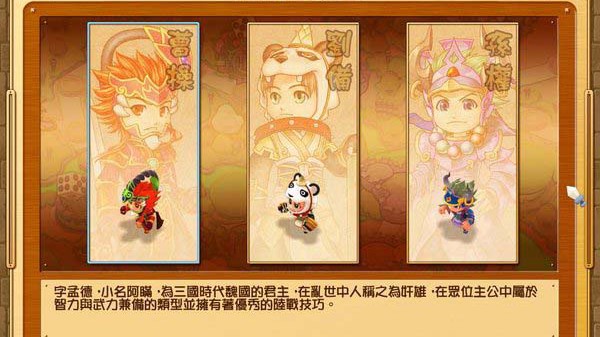 富甲天下5v1.0.0.5截图2