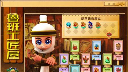 富甲天下5v1.0.0.5截图4