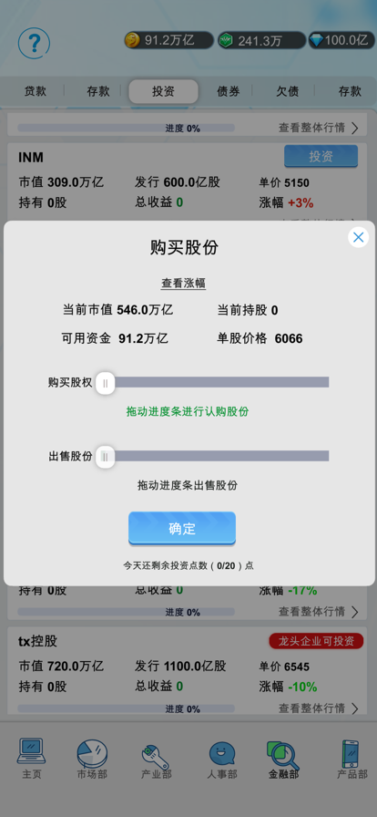 国产手机帝国v1.9截图5