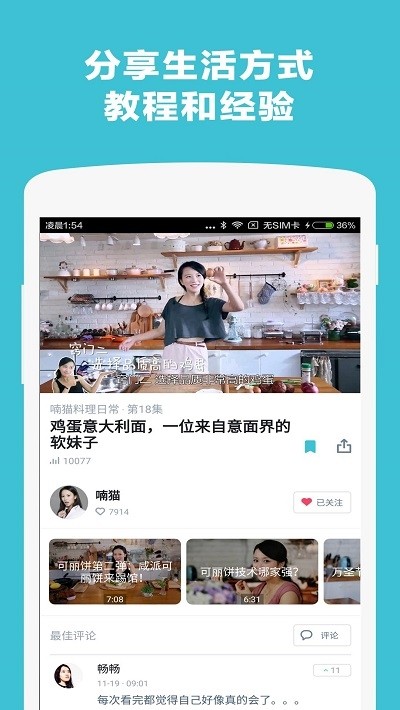 小世界短视频v1.5截图2