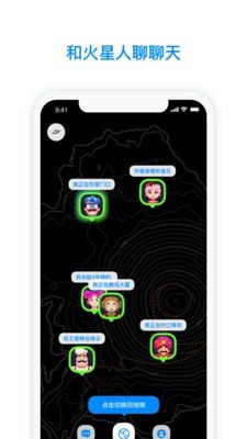 火星v1.0.10截图2