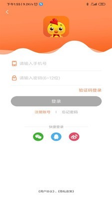 小幼同学v1.12截图1