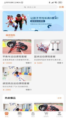 小幼同学v1.12截图3