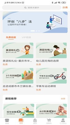 小幼同学v1.12截图4