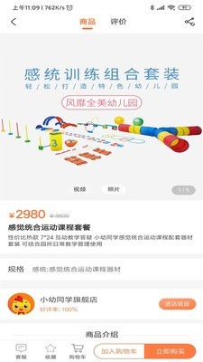 小幼同学v1.12截图5